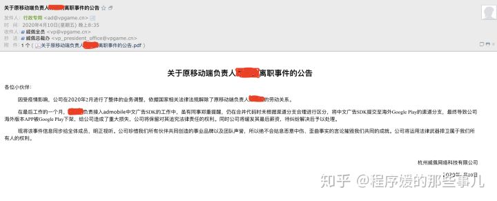 女程序员离职后被索赔百万