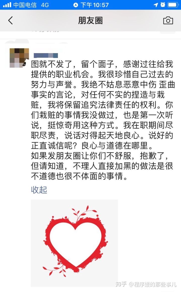 女程序员离职后被索赔百万