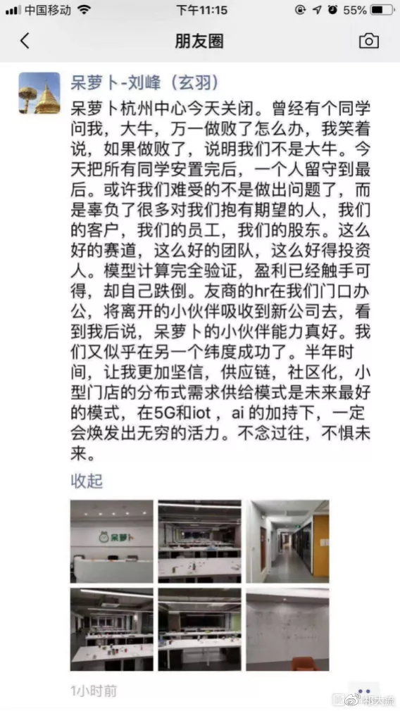 年底300人被裁，原阿里P9刘某嘴脸丑恶，表面不舍背地报警抓员工！
