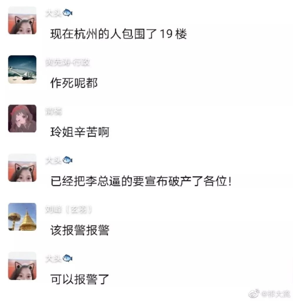 年底300人被裁，原阿里P9刘某嘴脸丑恶，表面不舍背地报警抓员工！