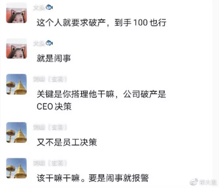 年底300人被裁，原阿里P9刘某嘴脸丑恶，表面不舍背地报警抓员工！