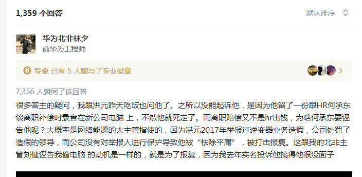 华为前员工获30万离职补偿后被控敲诈勒索 被羁押251天