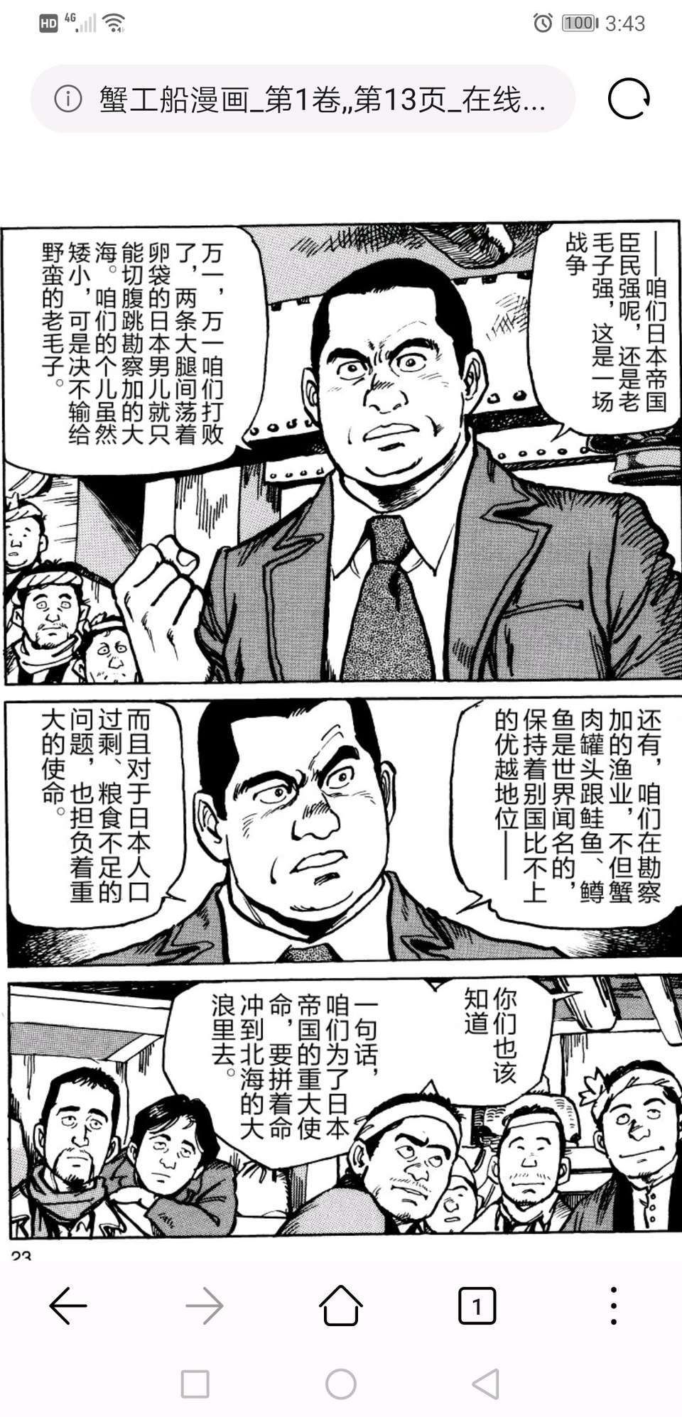 华为前员工获30万离职补偿后被控敲诈勒索 被羁押251天