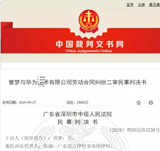 专访华为前员工：不止李洪元，我也曾因离职赔偿被羁押90天