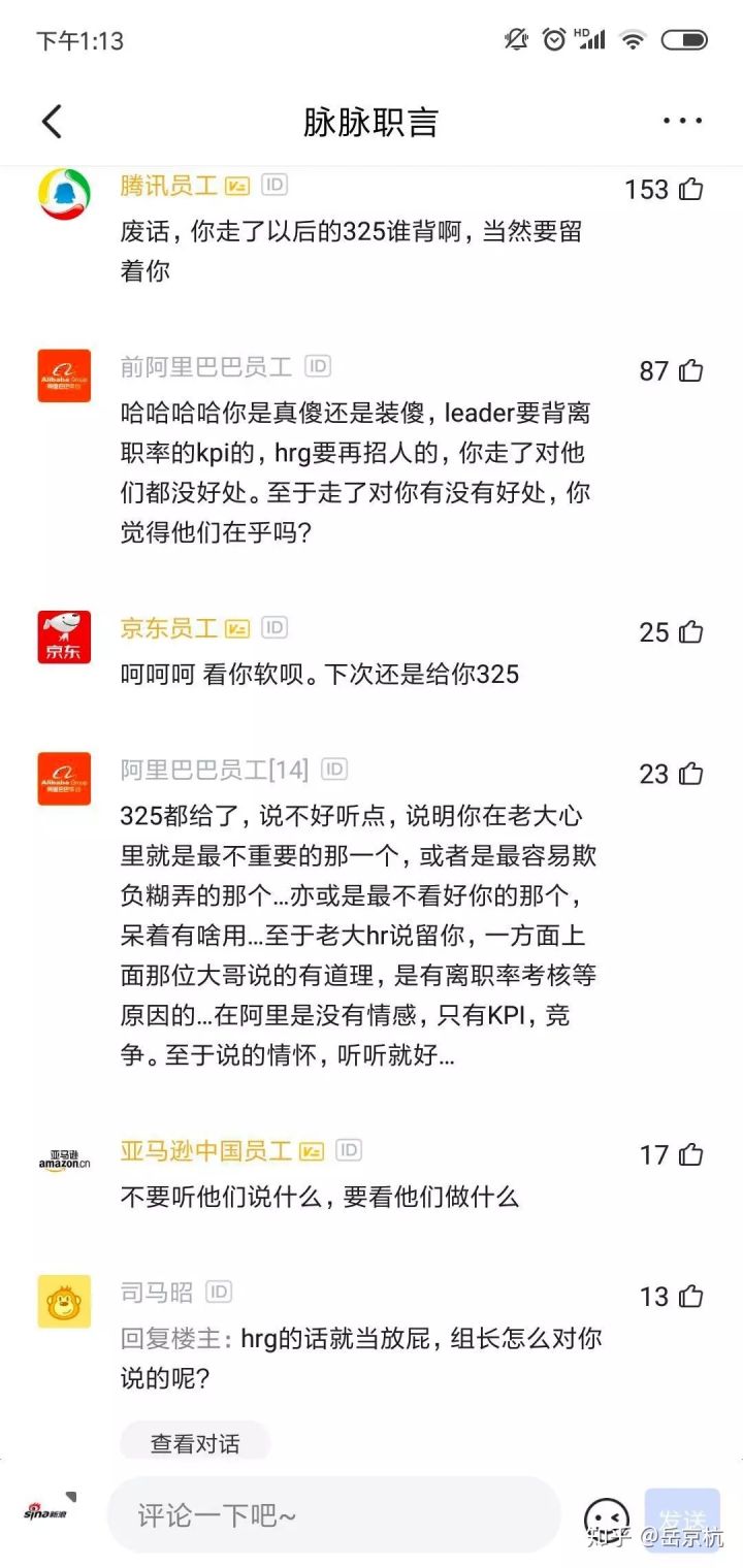 华为 12 年老员工孕期被“主动离职”