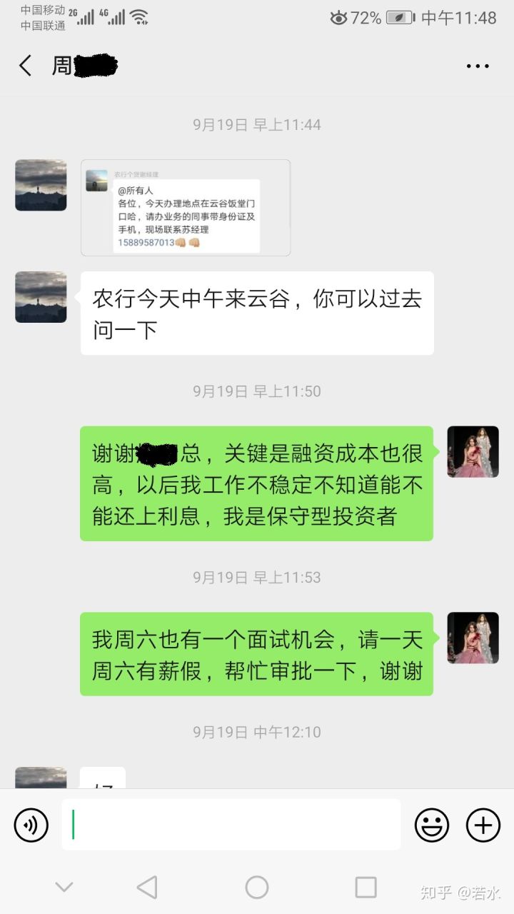 华为 12 年老员工孕期被“主动离职”