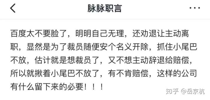 华为 12 年老员工孕期被“主动离职”