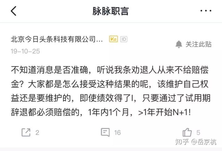 华为 12 年老员工孕期被“主动离职”