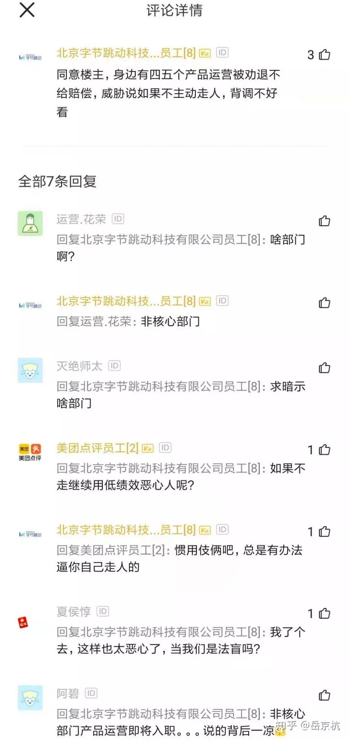 华为 12 年老员工孕期被“主动离职”