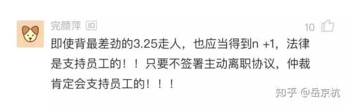 华为 12 年老员工孕期被“主动离职”