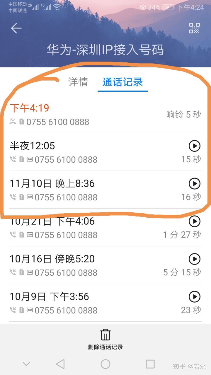 华为 12 年老员工孕期被“主动离职”