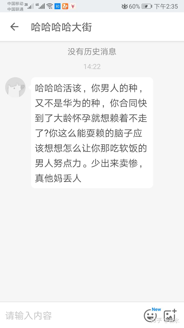 华为 12 年老员工孕期被“主动离职”