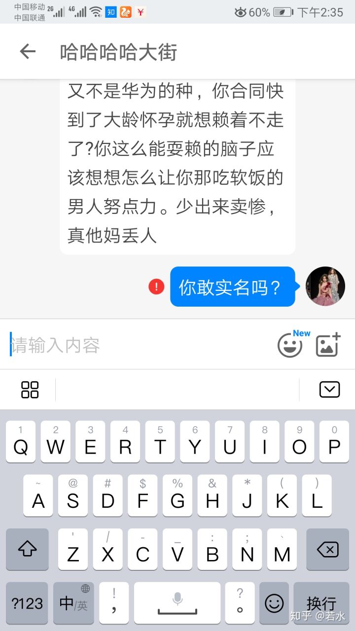 华为 12 年老员工孕期被“主动离职”