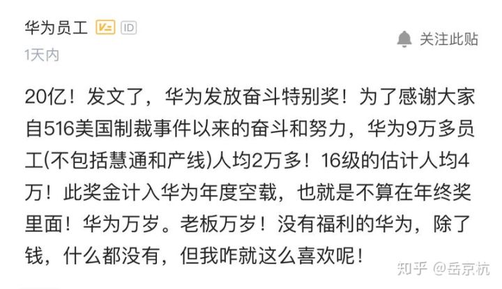 华为 12 年老员工孕期被“主动离职”