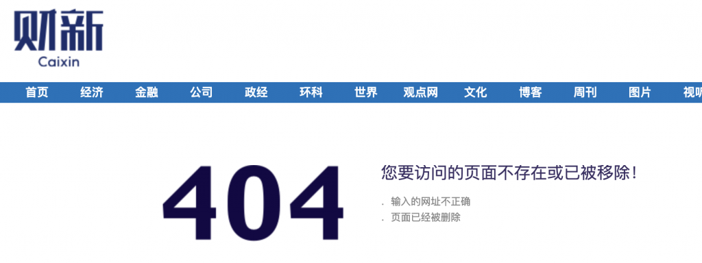 李洪元非个案 同期另有数名华为前员工被捕