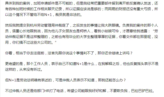 其他网易同事的维权经过