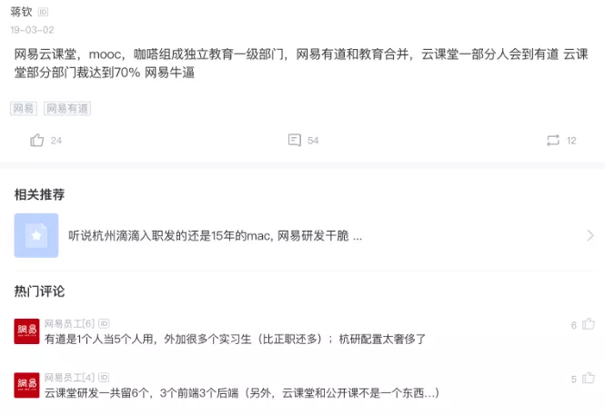 被裁网易员工的发声