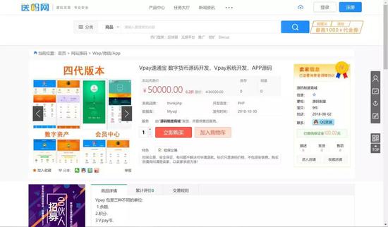 全广水，联合实验(广州)，广州全联网络科技，区块连，金融诈骗