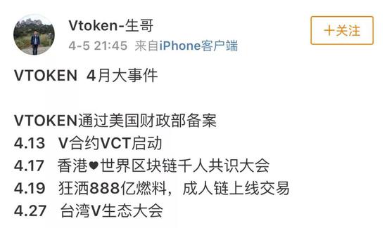 全广水，联合实验(广州)，广州全联网络科技，区块连，金融诈骗