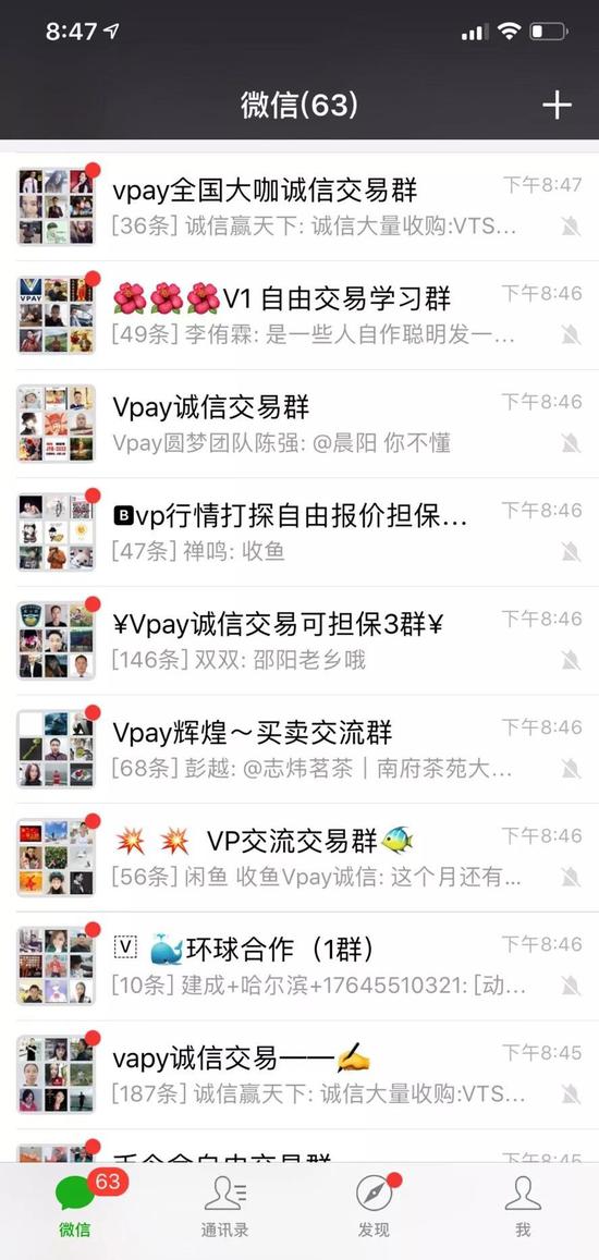 全广水，联合实验(广州)，广州全联网络科技，区块连，金融诈骗