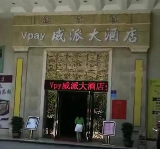 全广水，联合实验(广州)，广州全联网络科技，区块连，金融诈骗