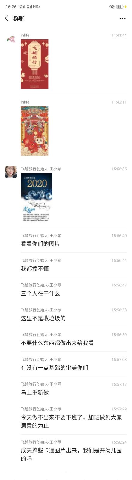 飞越旅行创始人要求员工一天设计 100 张海报