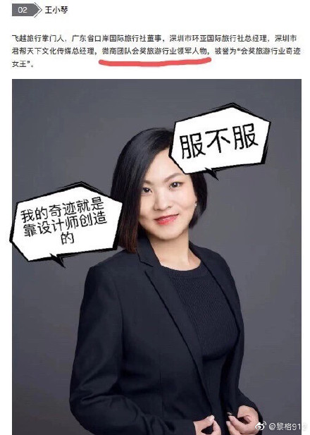 飞越旅行创始人要求员工一天设计 100 张海报