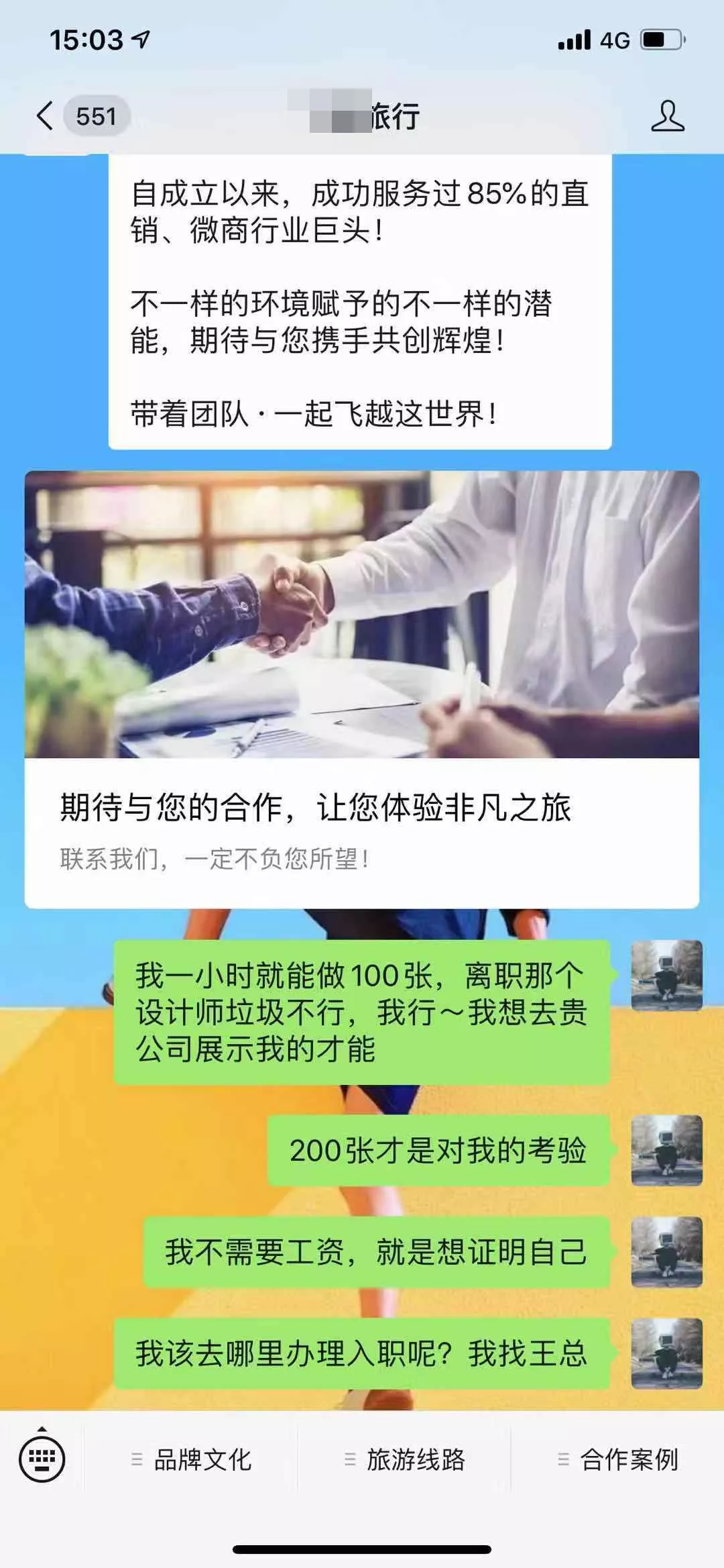 飞越旅行创始人要求员工一天设计 100 张海报