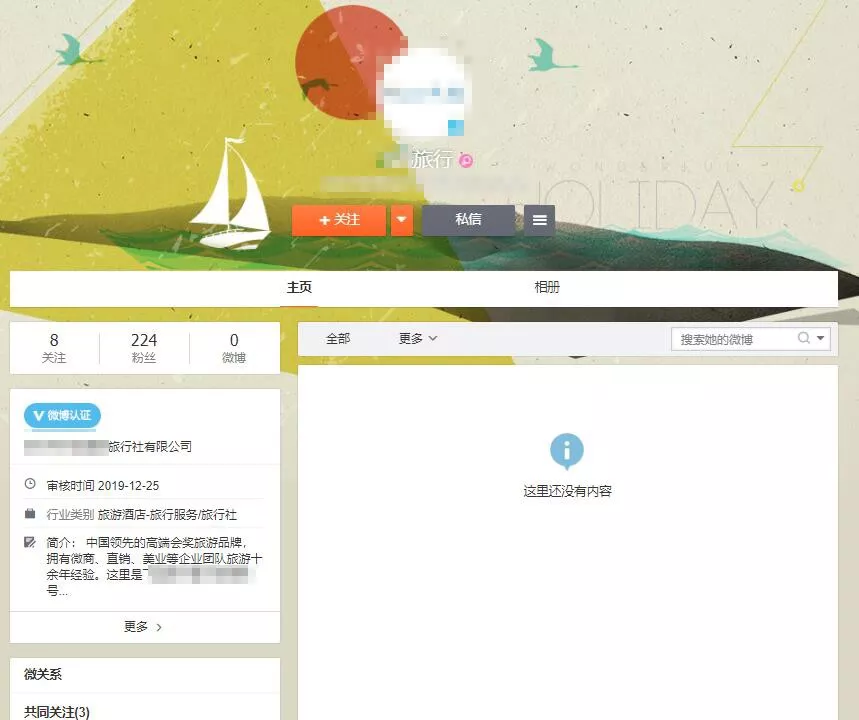 飞越旅行创始人要求员工一天设计 100 张海报