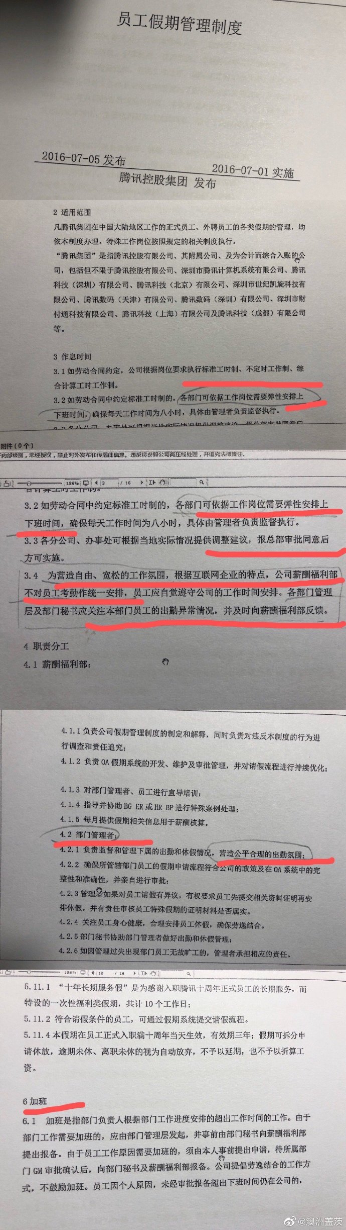 腾讯HR秘密安装摄像头，花式辞退7年老员工