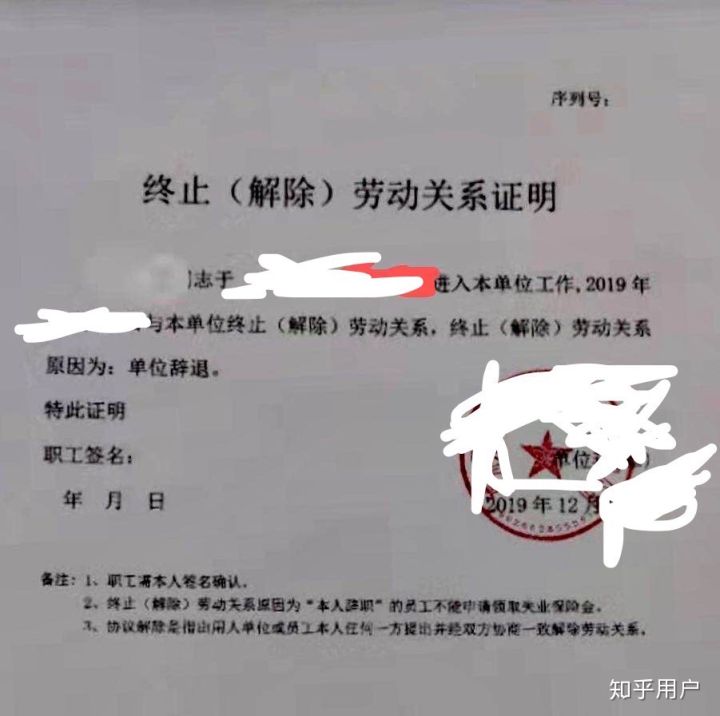 神州优车单方面解除劳动合同