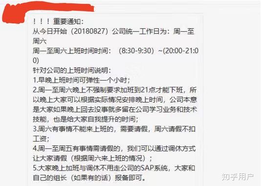 神州优车单方面解除劳动合同