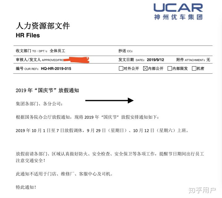 神州优车单方面解除劳动合同