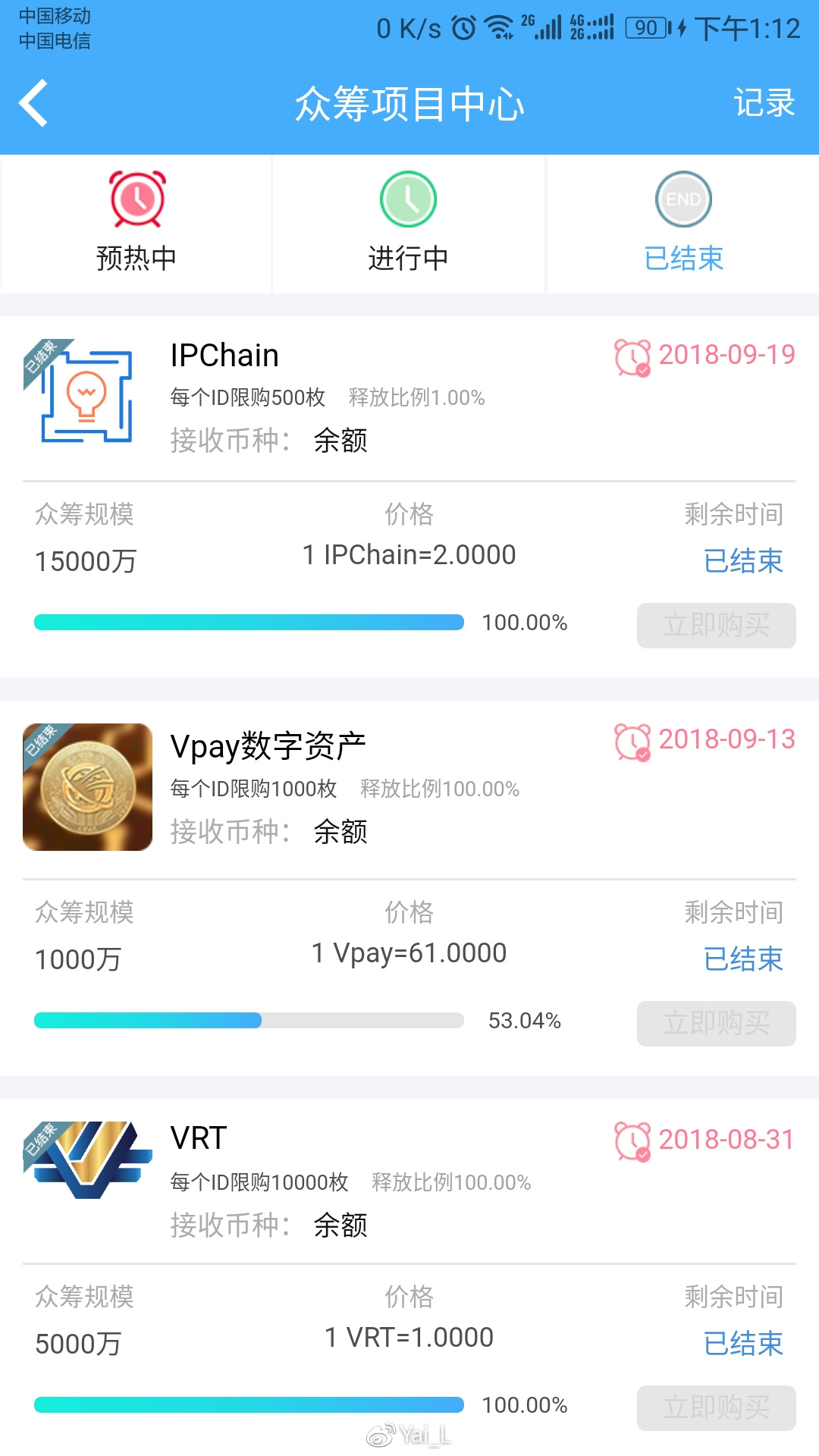 IPChain 在 Vpay 众筹