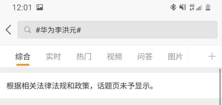 华为13年老员工，离职被羁押251天：我的社会地位无法和他们沟通