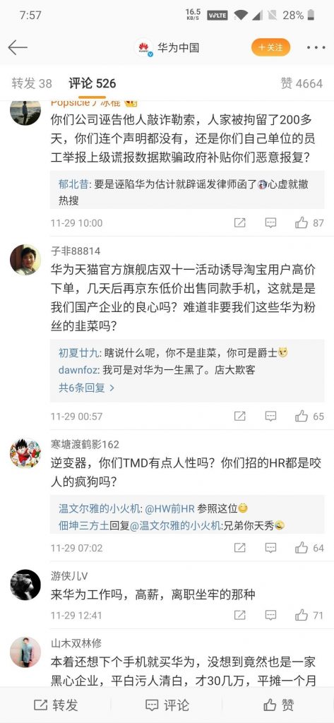 华为13年老员工，离职被羁押251天：我的社会地位无法和他们沟通