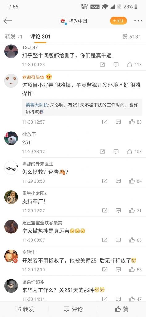 华为13年老员工，离职被羁押251天：我的社会地位无法和他们沟通